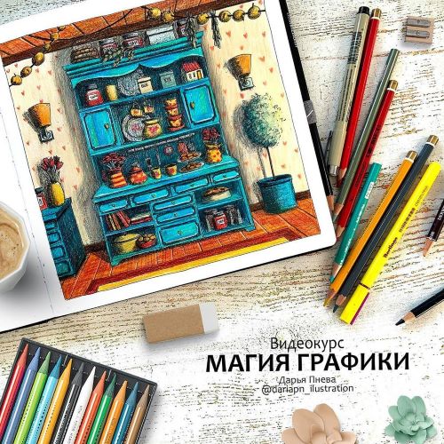 [Дарья Пнева] Магия графики (2021)_0.jpg